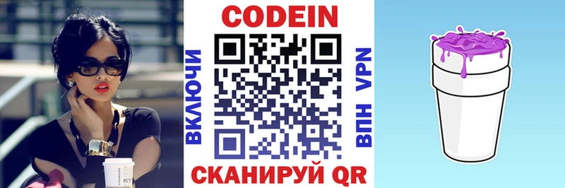darknet клад  Кимры  Codein напиток Lean (лин) 