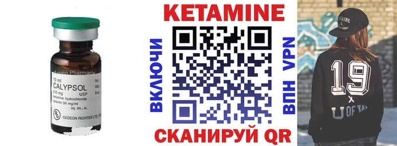 Кетамин VHQ  Кимры 